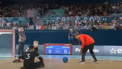 منتخب كرة الهدف للمكفوفين يخسر أمام أوكرانيا ببارالمبياد باريس