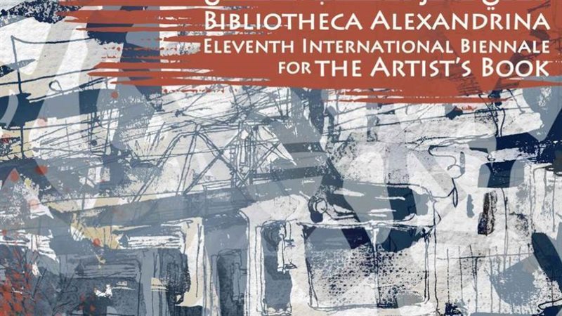 بينالي مكتبة الإسكندرية