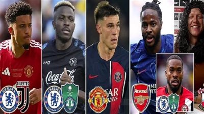 بالأسماء.. الراحلون والقادمون لأندية الشهرة والتاريخ الكروي العريق