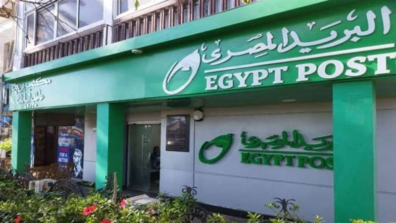 البريد المصري