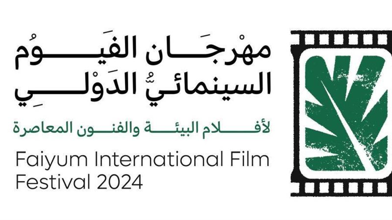 الملصق الدعائي لمهرجان