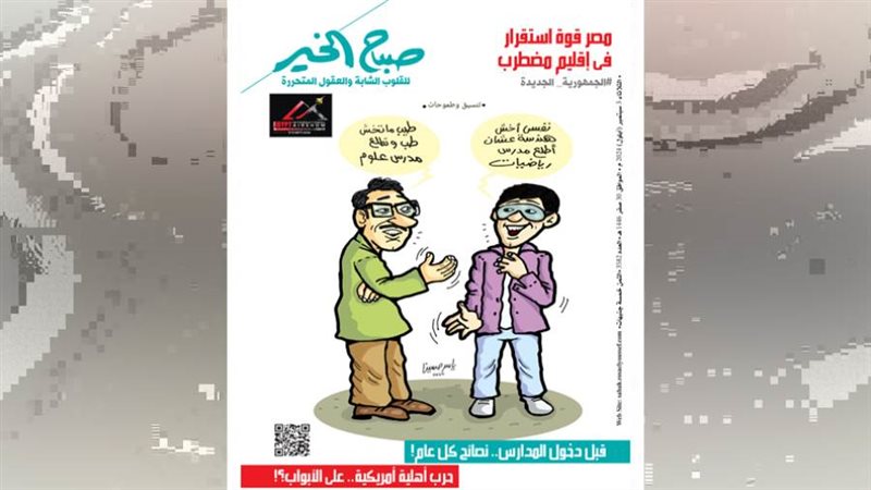 بوابة روز اليوسف