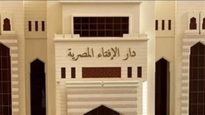 دار الإفتاء: غدا أول أيام شهر ربيع الأول