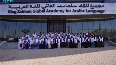 مجمع الملك سلمان العالمي للغة العربية يحتفي غدًا بتخريج الدفعة الأولى من طلاب مركز 
