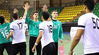 تعرف على قائمة منتخب شباب اليد بالبطولة الأفريقية