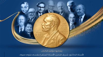 مناقشة كتاب 