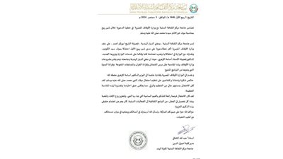 تضامن دولى مع مبادرة خلق عظيم التى أطلقتها الأوقاف 