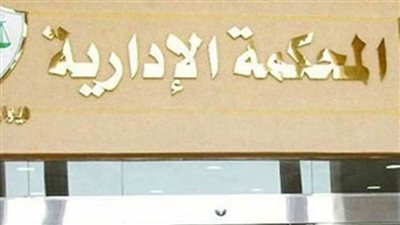 براءة محام ببنك من تهمة التراخي في إقامة دعوى بعد وفاة عميل  