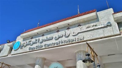 70 ألف خدمة طبية وعلاجية قدمتها مستشفى رأس سدر بالتأمين الصحي الشامل