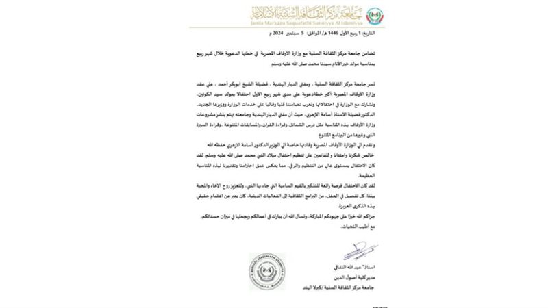 رسالة تضامن من الهند