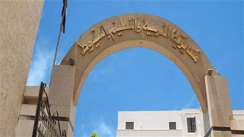 مديرية التربية والتعليم