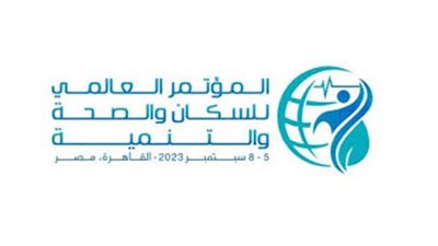  «الصحة» تعلن تفاصيل النسخة الثانية من المؤتمر العالمي للسكان والصحة والتنمية