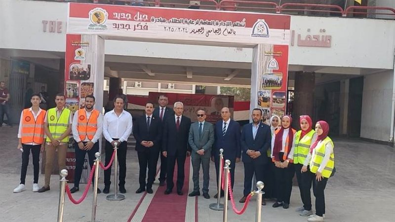 رئيس جامعة المنيا