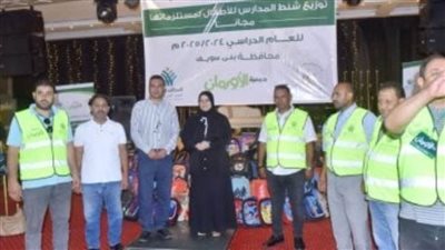 الأورمان توزع 350 شنطة وأدوات مدرسية لطلاب بني سويف
