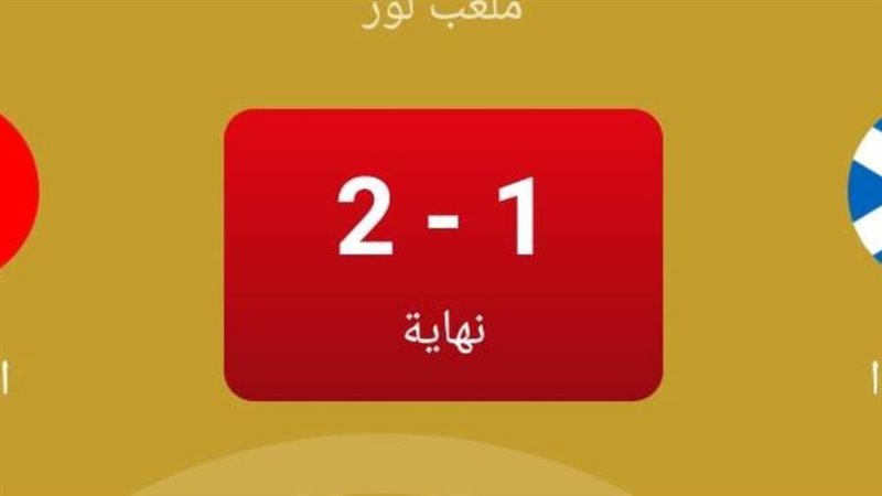 البرتغال واسكتلندا