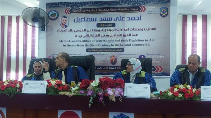 منصة مناقشة رسالة