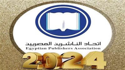 اتحاد الناشرين المصريين ينظم معرضَا للكتاب بالتعاون مع نِقابة الصحفيين