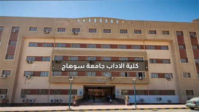 4383 طالبا وطالبة يلتحقون بالبرامج الدراسية الجديدة بآداب سوهاج