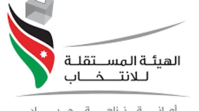 الهيئة المستقلة للانتخاب في الأردن: فوز 27 امرأة بمقاعد في البرلمان
