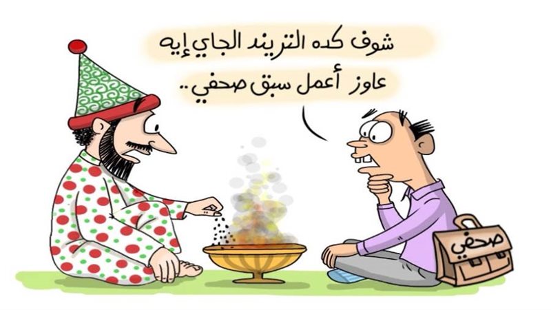 بوابة روز اليوسف