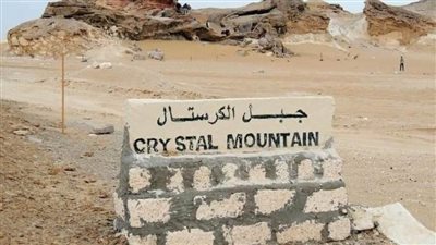 جبل الكريستال.. جوهرة في الصحراء البيضاء المصرية (صور)