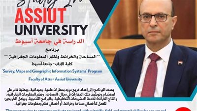 آداب أسيوط تقدم برنامج 