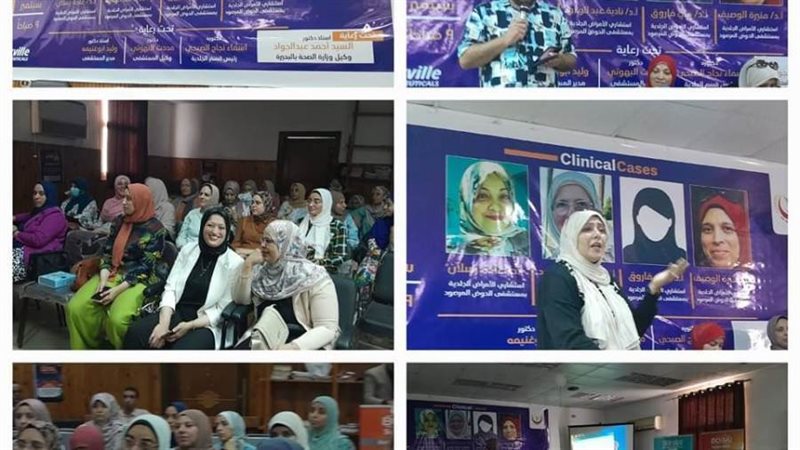 فعاليات يوم الجلدية