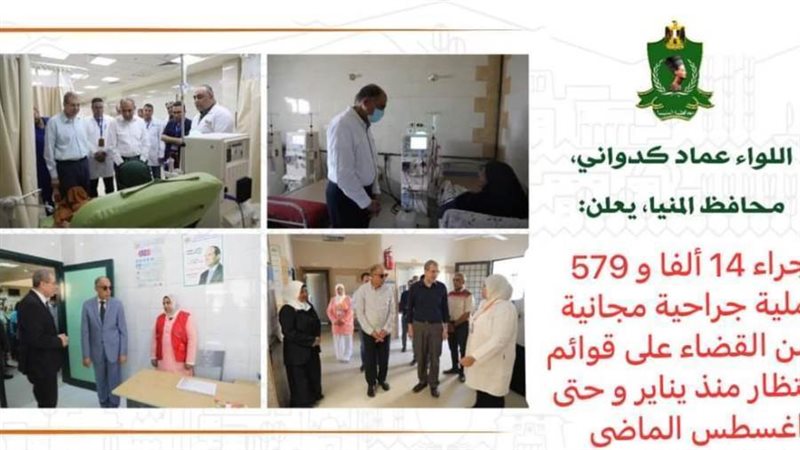 مبادرة القضاء على