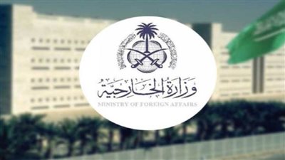  الخارجية السعودية: المملكة تدين وتستنكر بأشد العبارات محاولة اغتيال رئيس جمهورية القمر المتحدة