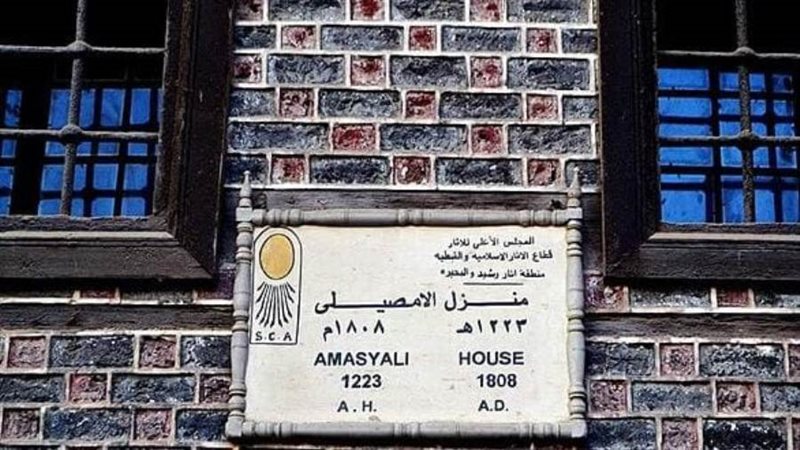 منزل الأمصيلي