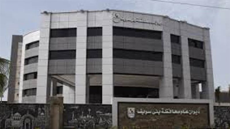 ديوان عام محافظة