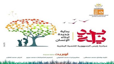 غدا.. قصور الثقافة تقدم أوبريت 