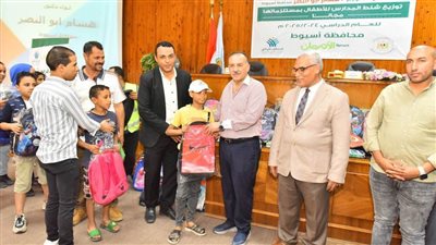 محافظ أسيوط يسلم شنط وأدوات مدرسية لـ500 من التلاميذ الأيتام والأولى بالرعاية ضمن مبادرة «فرحهم بشنطتهم»