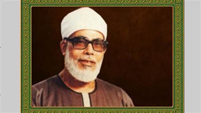 اليوم.. ذكرى ميلاد أول من سجل القرآن بصوته وأعذب الأصوات المرتلة