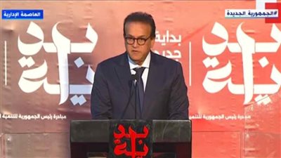 عبدالغفار يشكر الرئيس السيسي على دعمه الكبير للمشروع القومي للتنمية البشرية