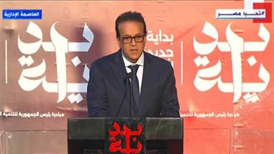 خالد عبدالغفار: التنمية البشرية والاقتصادية عاملان أساسيان في نمو الاقتصاد