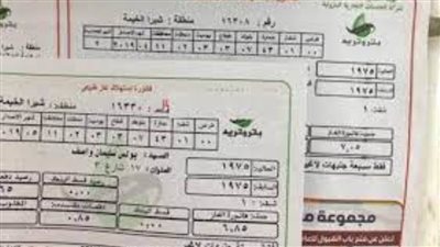 عاجل| تعرف على طرق سداد فاتورة الغاز