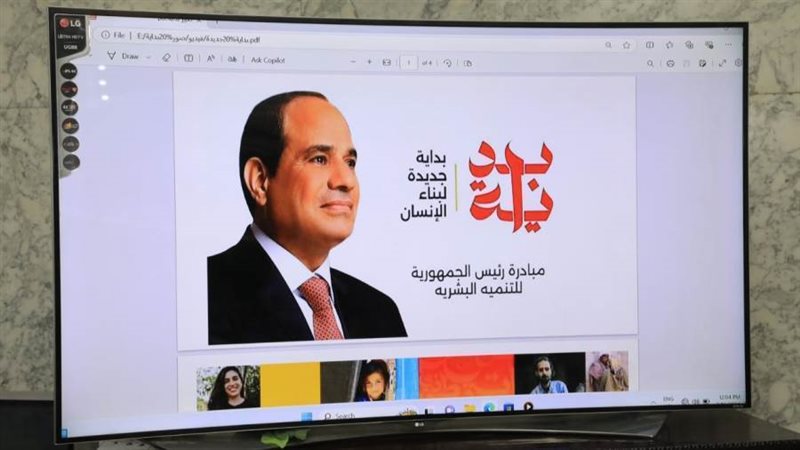 بوابة روز اليوسف