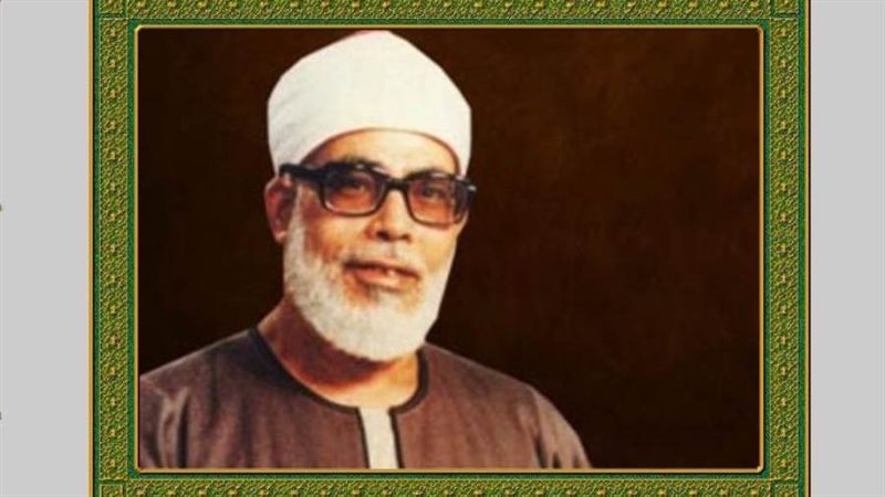 الشيخ الحصري