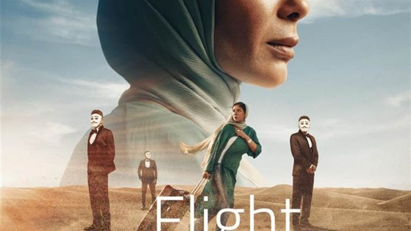 بوستر فيلم الرحلة