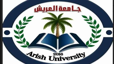 جامعة العريش تُطلق أول مسابقة للقيادات الإدارية لشغل مجموعة من الوظائف