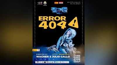 إسبانيا تشارك في الدورة الرابعة عشرة من مهرجان الإسكندرية الدولي للمسرح