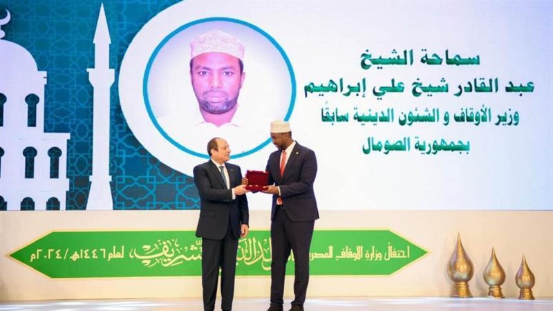 تكريم الرئيس السيسي