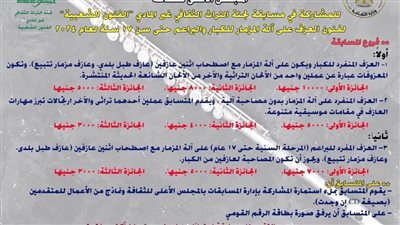 مد التقديم لمسابقة لجنة التراث الثقافي بـ