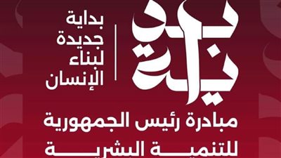 نقيب أطباء القاهرة تعلن المشاركة في المبادرة الرئاسية 