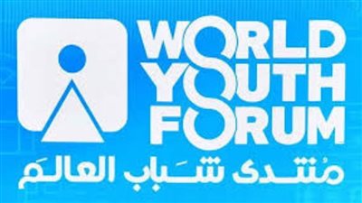 سياسيون وحزبيون: مشاركة منتدى شباب العالم بقمة المستقبل يؤكد بصيرة القيادة السياسية في تمكين الشباب