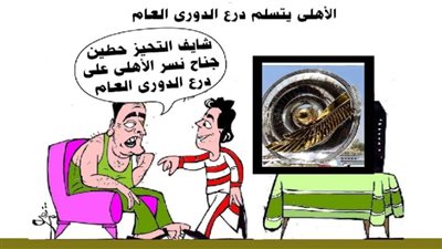 درع الدوري العام