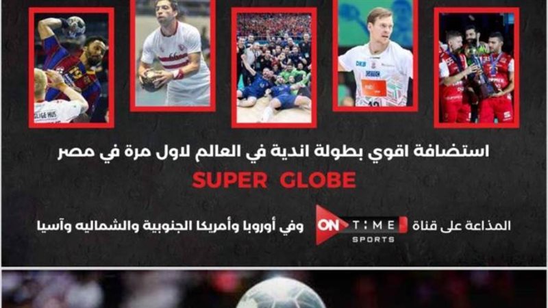 أون تايم سبورتس تنقل