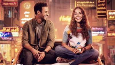 منة شلبي وأحمد داود يتصدران بوستر 