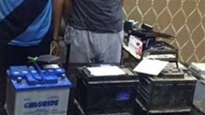 ضبط شخصين بأسيوط لقيامهما بسرقة بطاريات السيارات